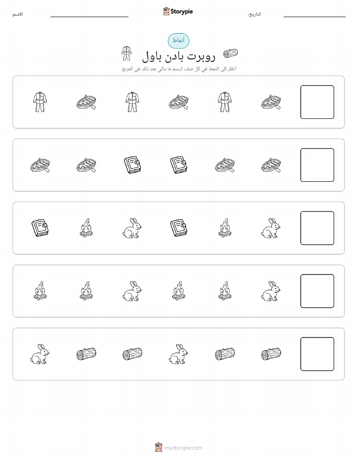 أنماط