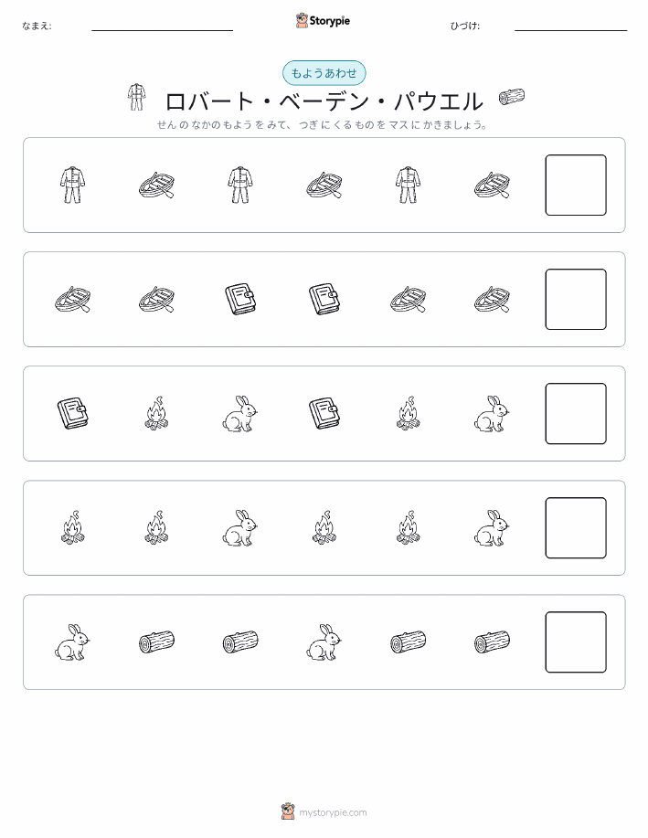 パターン
