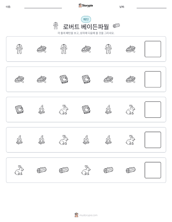 패턴