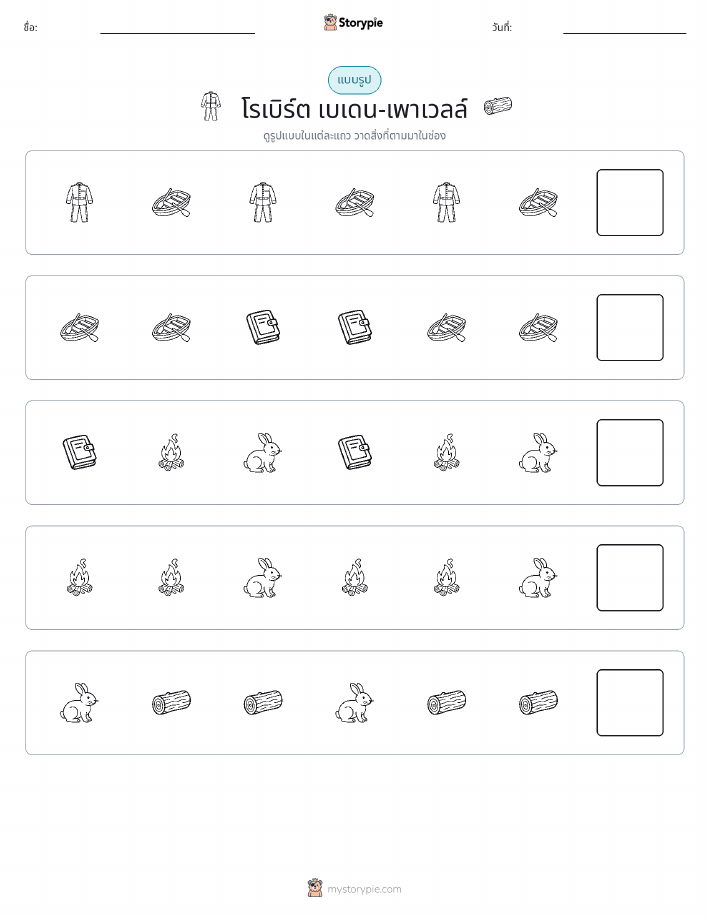 รูปแบบ