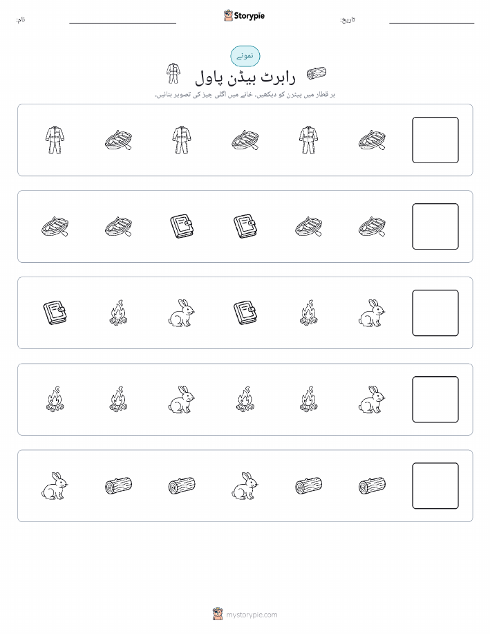 پیٹرن