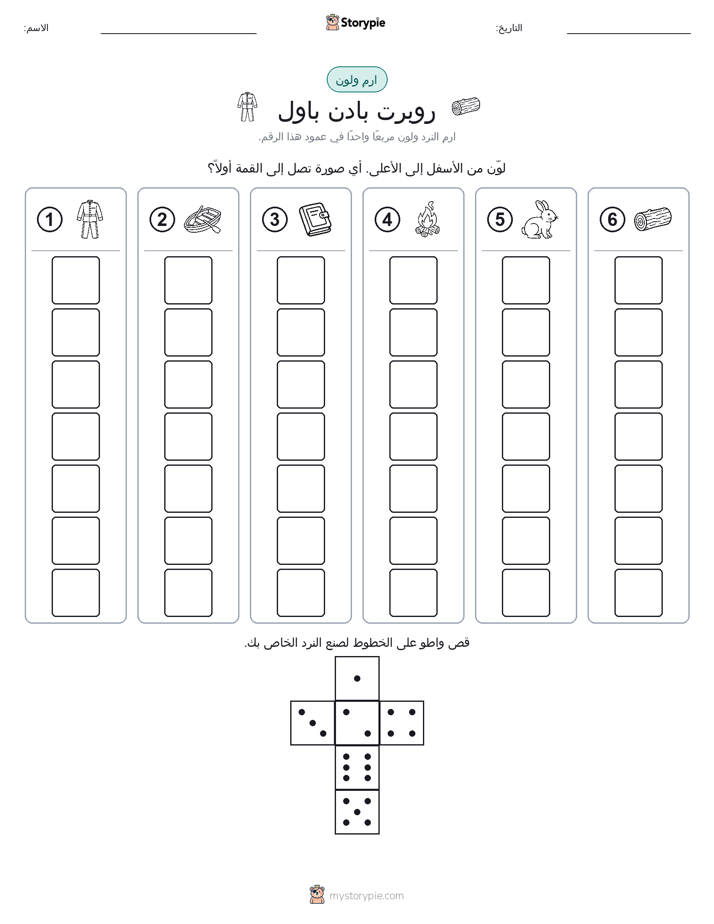 لف و لون