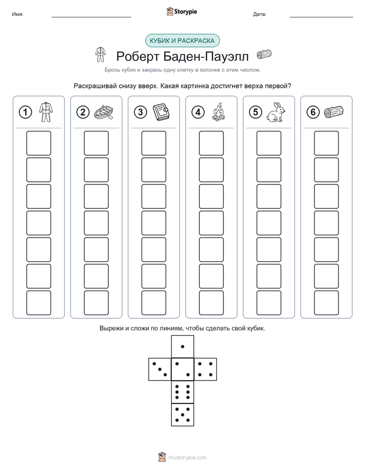 Катать и раскрашивать
