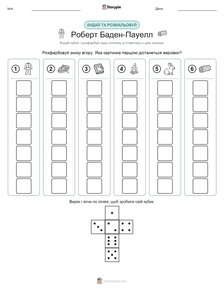 Катай та Розфарбовуй