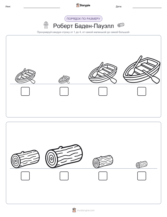 Размеры в порядке