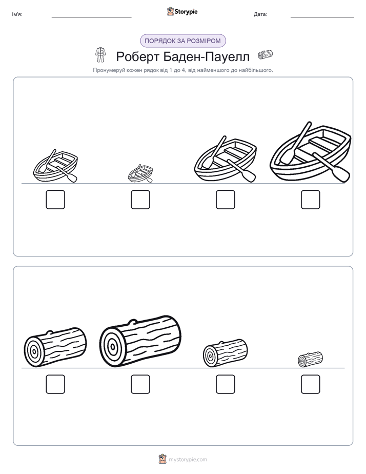 Порядок Розміру