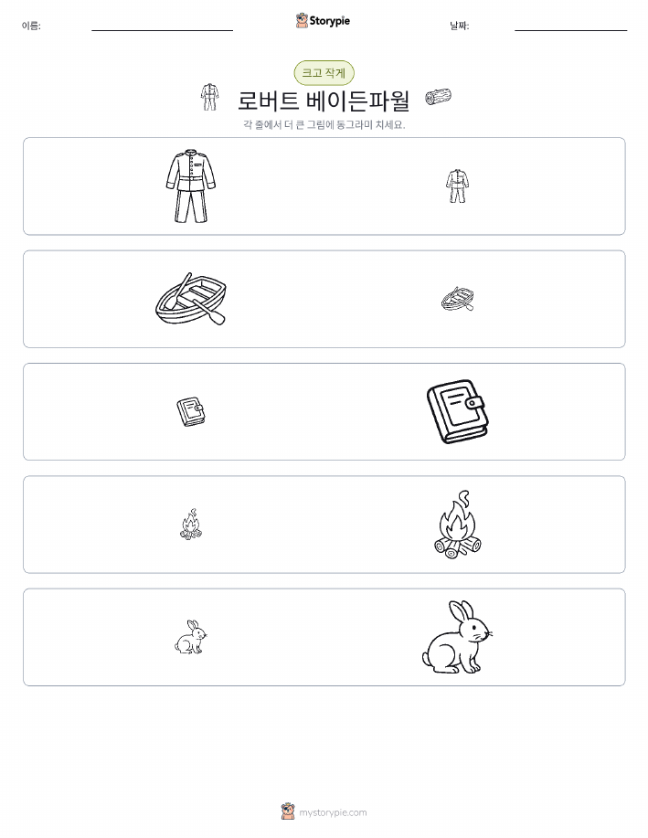 정렬