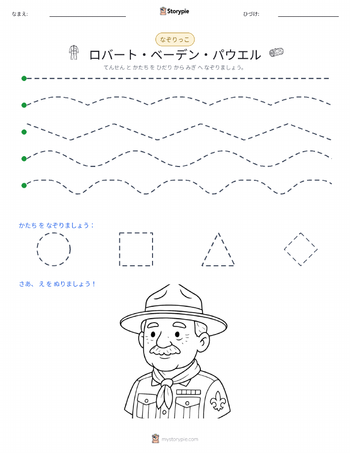 トレース