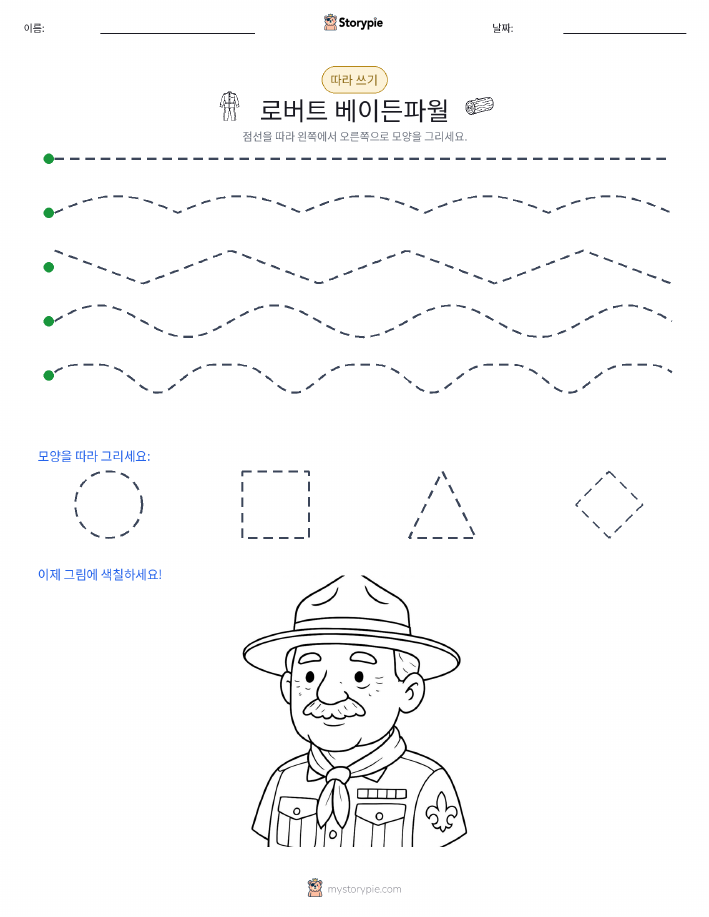 따라 쓰기