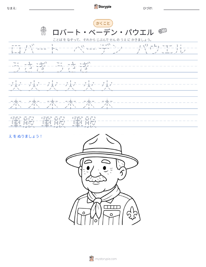 書き取り練習
