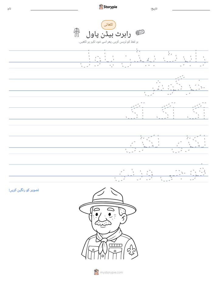 تحریری مشق