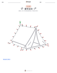 童军运动 可打印工作表预览