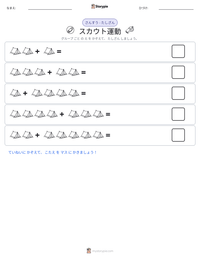 スカウト運動 の印刷可能ワークシートプレビュー