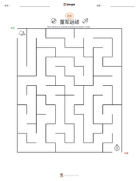 童军运动 可打印工作表预览
