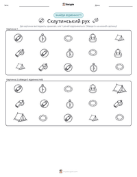 Скаутинський рух попередній перегляд роздруківки