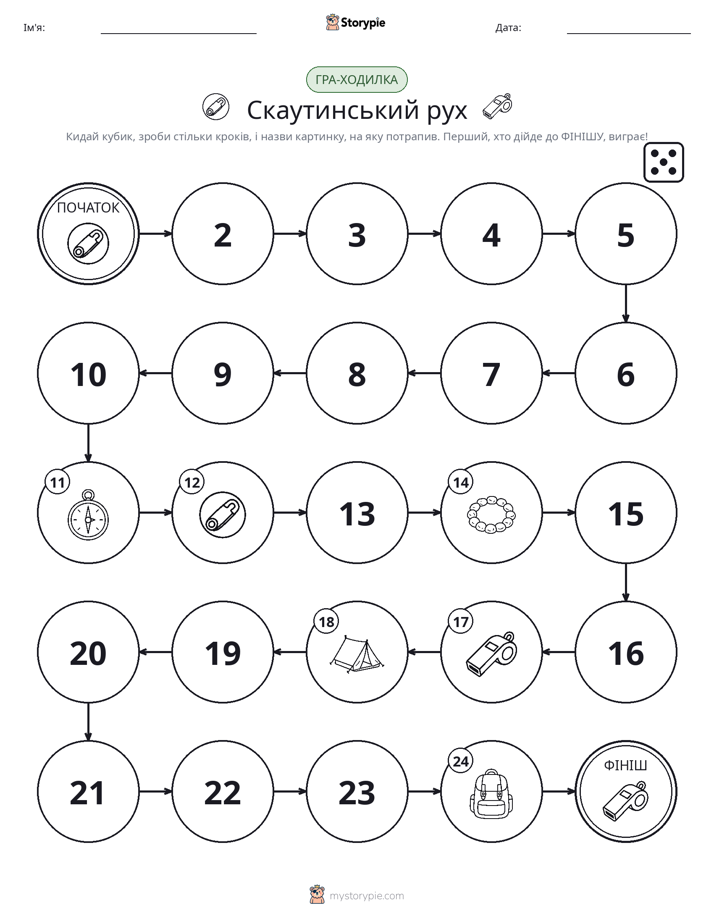 Гра Катай та Рухайся