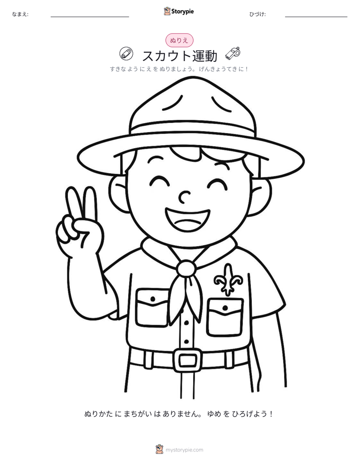 塗り絵ページ