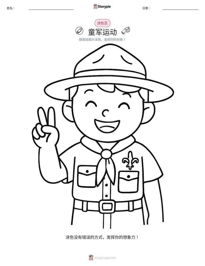涂色页