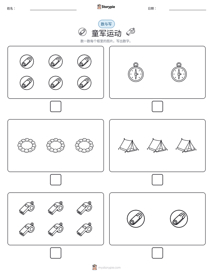 计数与书写