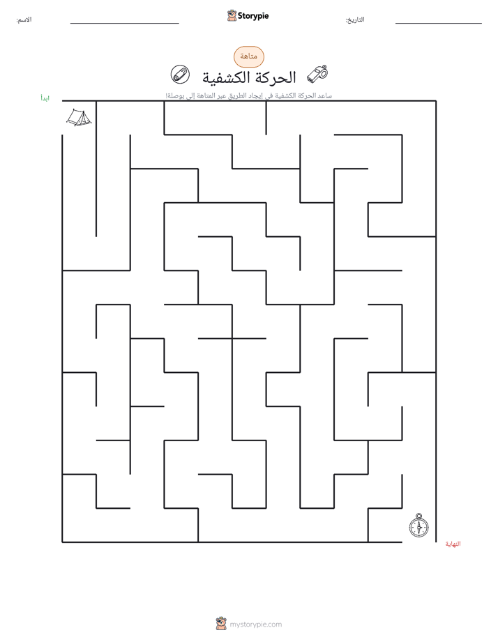 متاهة