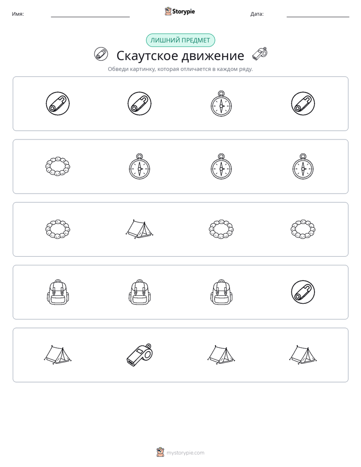 Непохожий