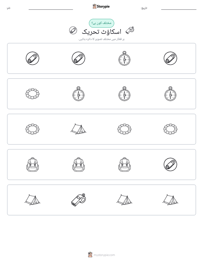 عجیب ایک