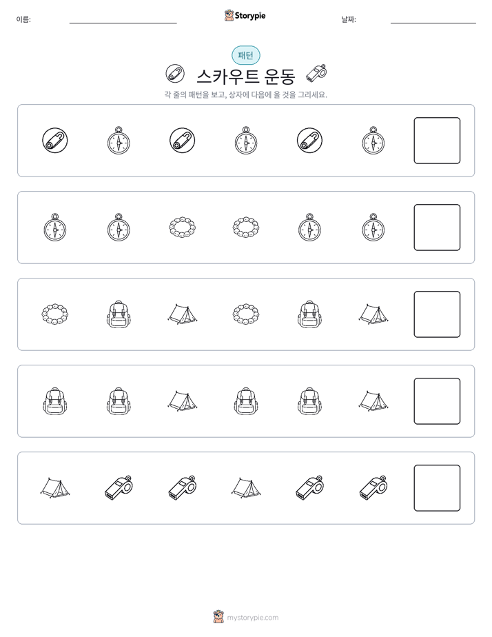 패턴
