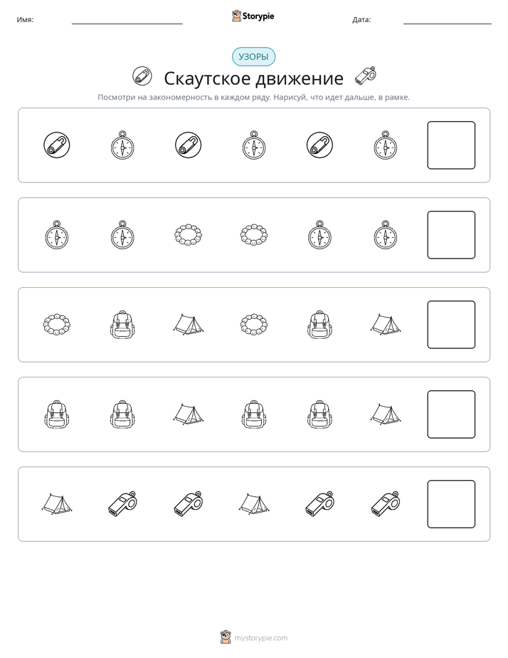 Шаблоны