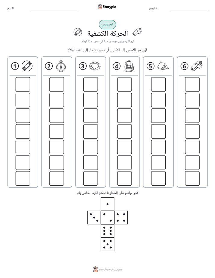 لف و لون
