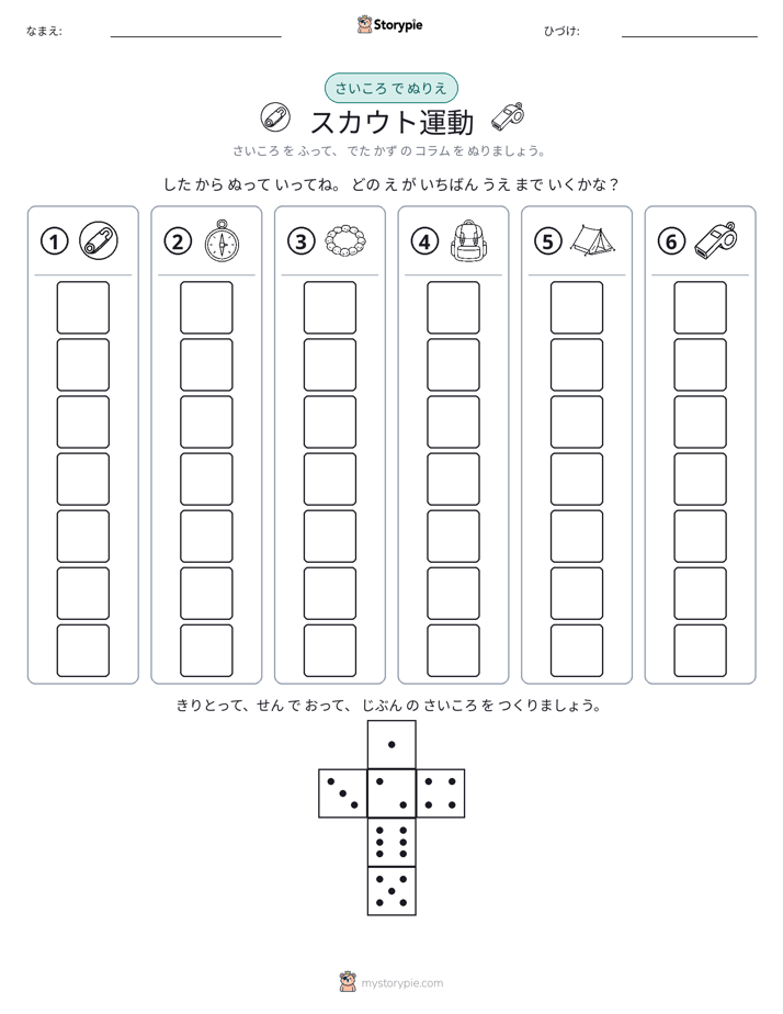 ロール＆カラー