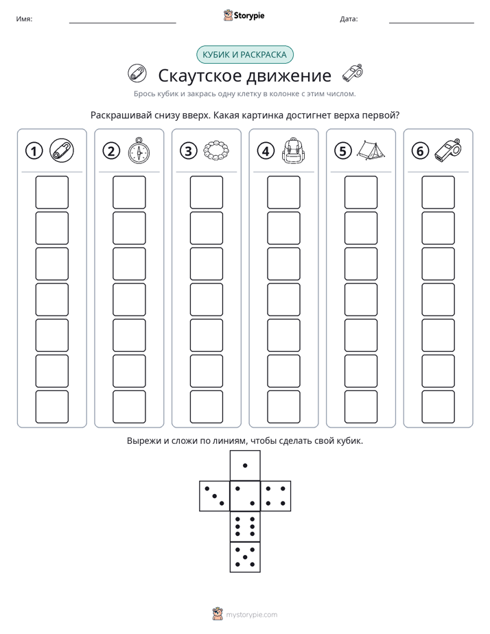 Катать и раскрашивать
