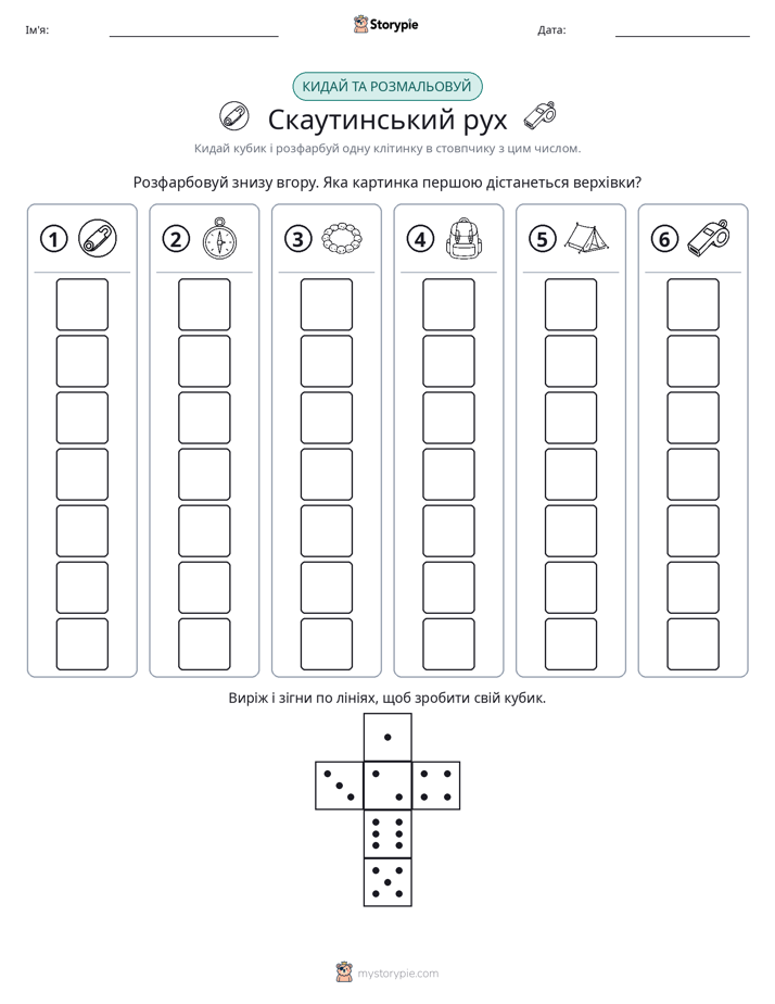 Катай та Розфарбовуй