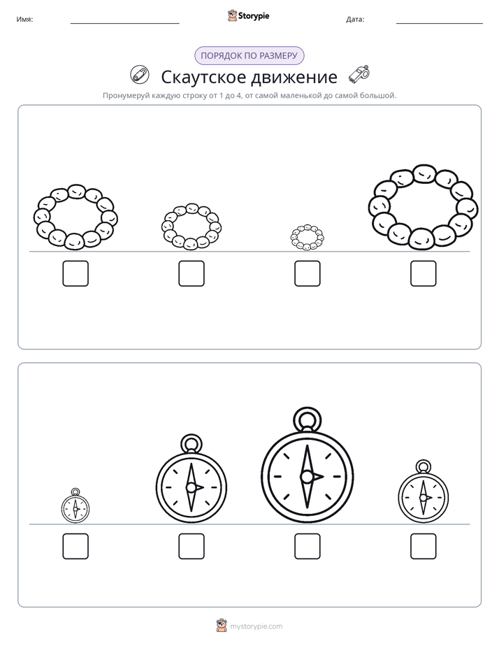 Размеры в порядке