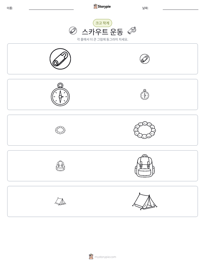정렬