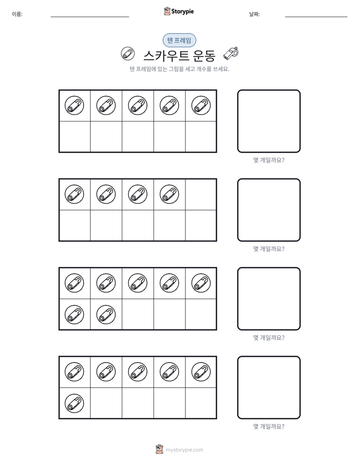 텐 프레임