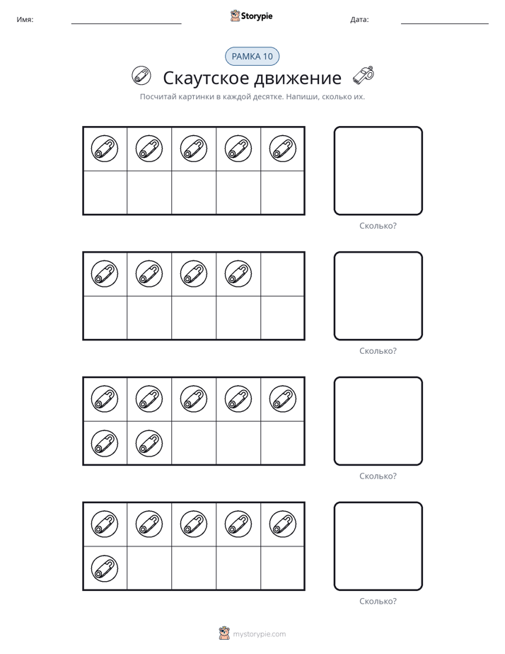 Десятичная рамка