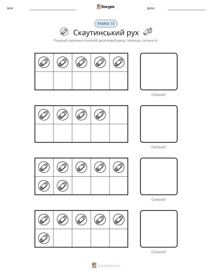 Десяткова Рамка