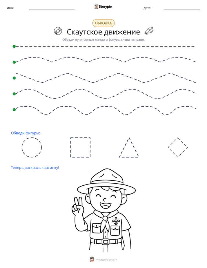 Обводка