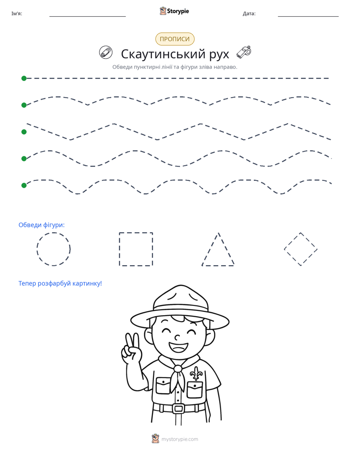 Трасування