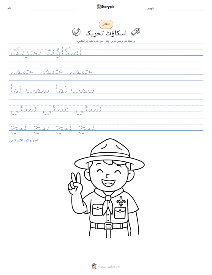 تحریری مشق