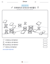 프레데리크 오귀스트 바르톨디 인쇄 가능한 워크시트 미리보기