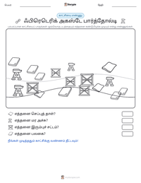 ஃபிரெடெரிக் அகஸ்டே பார்த்தோல்டி அச்சிடக்கூடிய வேலைப்பதிவின் முன்னோட்டம்