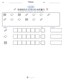 프레데리크 오귀스트 바르톨디 인쇄 가능한 워크시트 미리보기