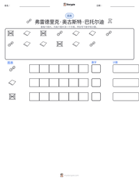 弗雷德里克·奥古斯特·巴托尔迪 可打印工作表预览