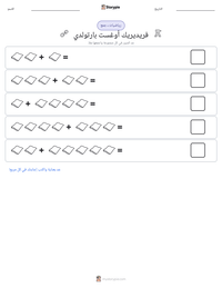 معاينة ورقة العمل القابلة للطباعة فريديريك أوغست بارتولدي