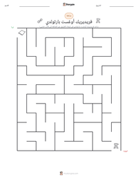 معاينة ورقة العمل القابلة للطباعة فريديريك أوغست بارتولدي