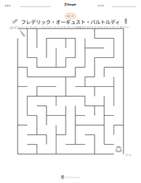 フレデリック・オーギュスト・バルトルディ の印刷可能ワークシートプレビュー