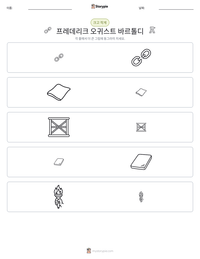 프레데리크 오귀스트 바르톨디 인쇄 가능한 워크시트 미리보기
