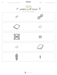 فریڈرک آگسٹ بارتھولڈی پرنٹ کرنے کے قابل ورکشیٹ کا پیش نظارہ