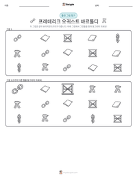프레데리크 오귀스트 바르톨디 인쇄 가능한 워크시트 미리보기